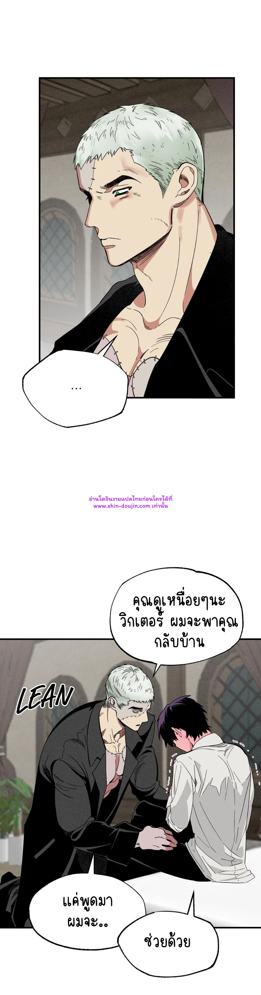 Dr. V and His Three Lovers EP 3